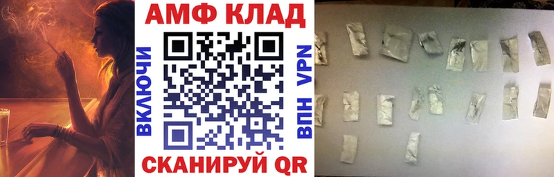 Amphetamine 98%  Купить закладки  Тара