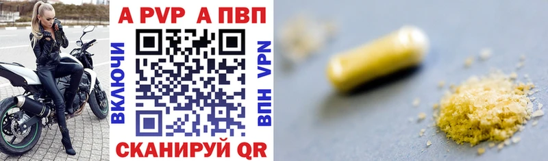 Альфа ПВП Crystall  Купить  Тара