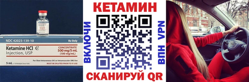 Кетамин VHQ  Купить где  Тара 