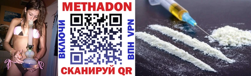 Метадон methadone  Купить  Тара